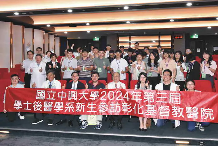 國立中興大學第3屆學士後醫學系新生參訪彰基醫學中心1