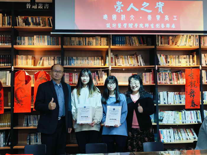 國立員林崇實高工與建國科技大學師生聯展
