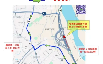 國道3號和美聯絡道西行線部分車道將於8月12日至8月16日封閉進行伸縮縫更換施工