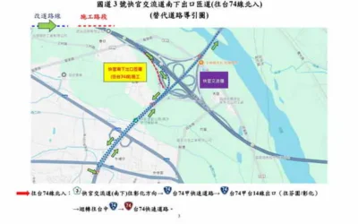 國道3號快官交流道南下出口匝道(往台74線)將於114年4月8~11日及4月14~18日封閉部分車道進行伸縮縫更換施工說明