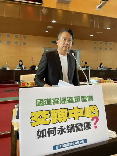 國道客運載客量雪崩 市議員陳文政籲調整轉運中心營運模式