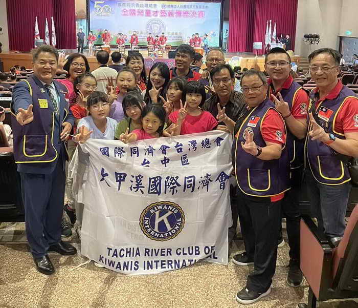 國際同濟會台灣總會2023