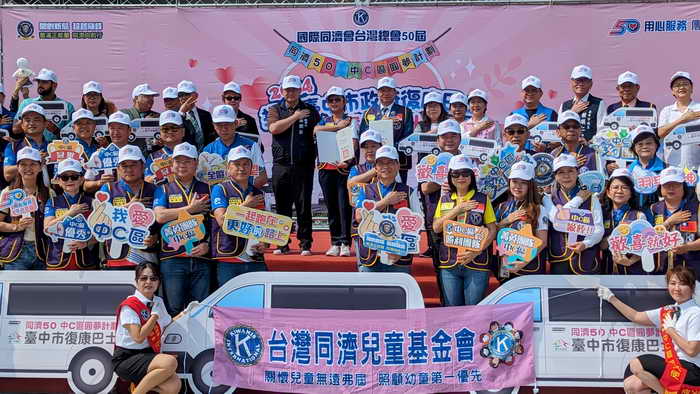 國際同濟會台灣總會中C區 捐贈中市府3輛復康巴士
