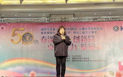 國際同濟會表揚傑出公益女同濟、傑出公益女企業家 傳承優良精神