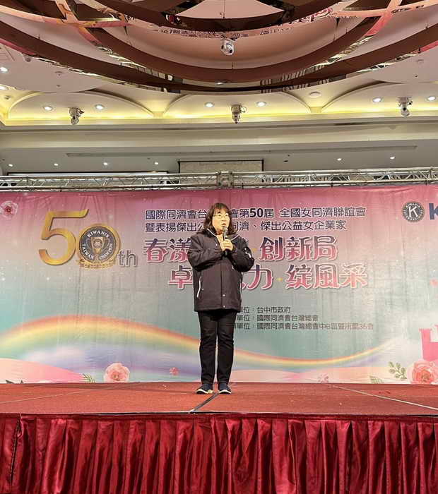 國際同濟會表揚傑出公益女同濟