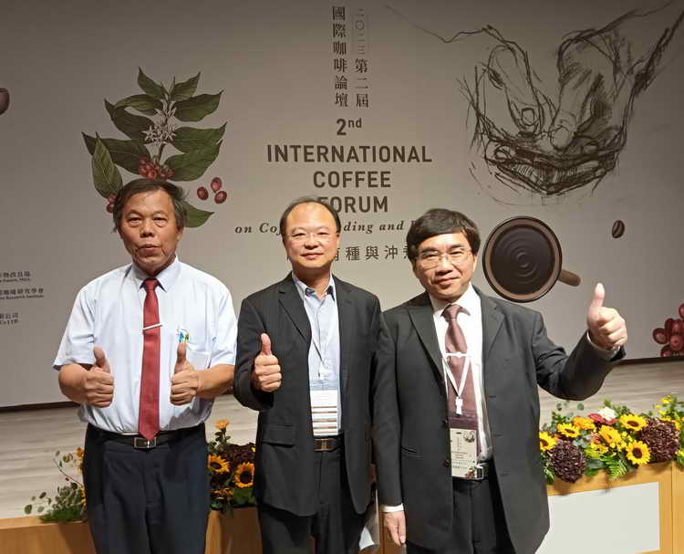 國際咖啡育種與沖煮論壇 促進臺灣咖啡產業再升級1