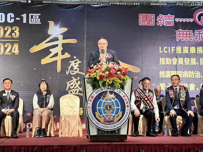 國際獅子會300C
