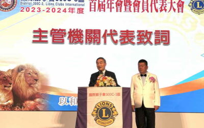 國際獅子會300C-3區年會 黃副市長讚服務積極向前衝
