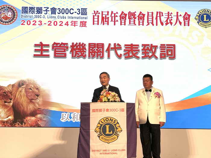 國際獅子會300C