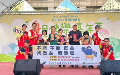 國際身心障礙日快樂嘉年華‧反賄選有獎徵答同歡樂