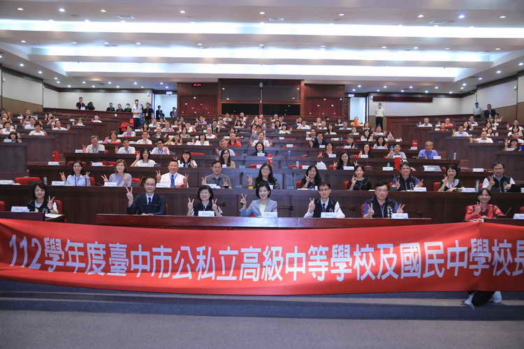 國高中校長會議嶺東科大登場 王育敏副市長盼打造友善幸福校園1