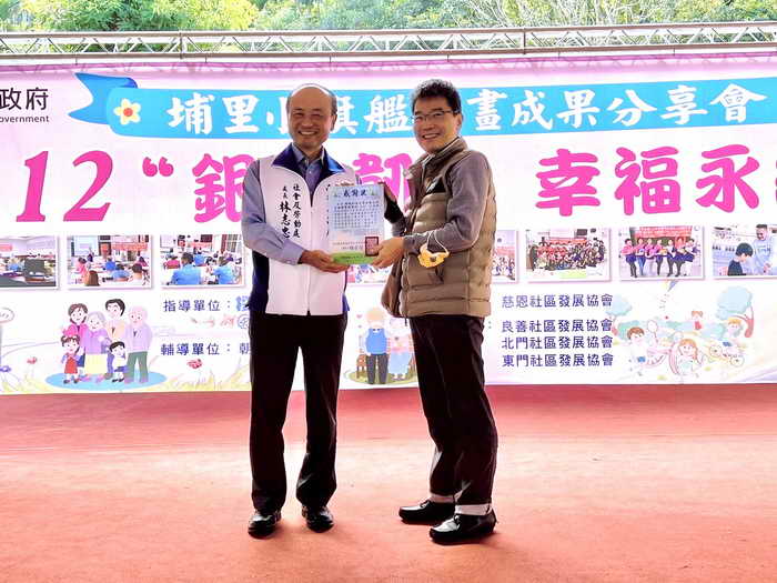 埔里小旗艦計畫成果分享會