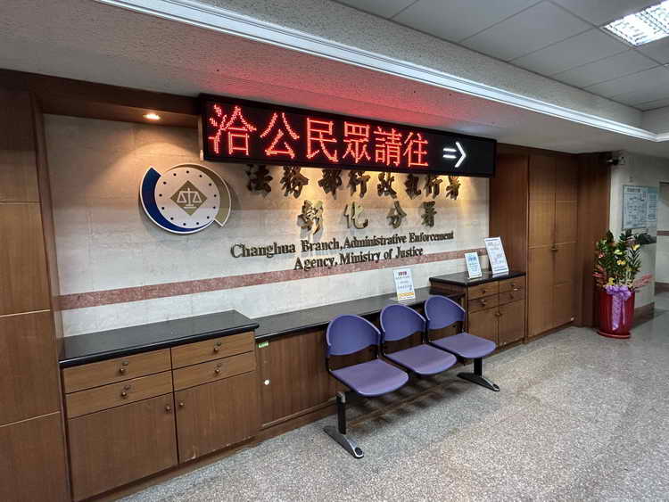 執行有愛 南投縣仁愛及信義鄉 彰化分署協助共渡難關