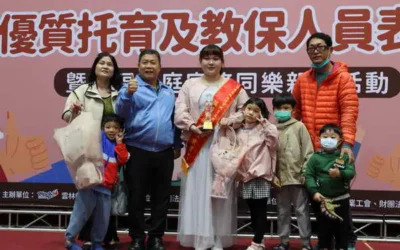 塑造孩子一生的關鍵 雲林縣113年度優質托育及教保人員表揚