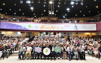 夢的N次方素養工作坊熱絡登場 6百位教師及百位講師齊聚南投