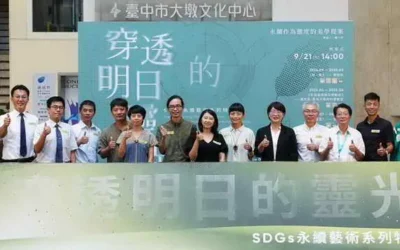 大墩中心帶領百位中學生創作SDGs巨型泥毯 文化局長:讓山海屯城顏色交織成永恆