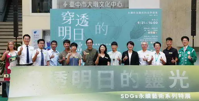 大墩中心帶領百位中學生創作SDGs巨型泥毯 文化局長