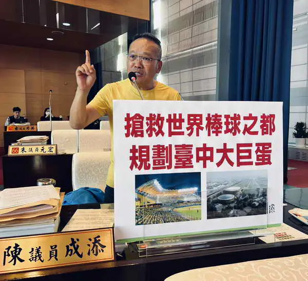 大巨蛋商機龐大 陳成添議員建議市長積極推動任內完成先期規劃