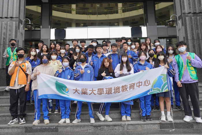 大手攜小手 永續一起來 溪湖高中參訪大葉大學SDGs校園實踐場域