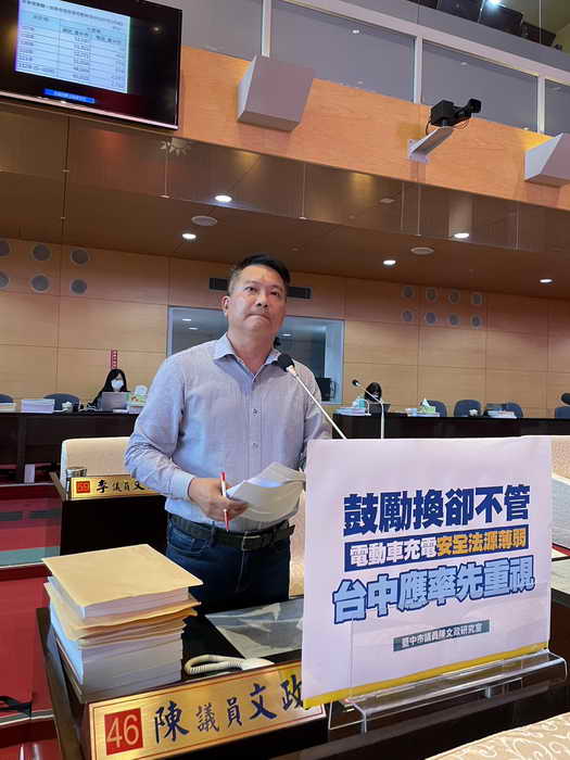 大樓充電樁安裝衝突劇增 市議員陳文政批中央修法牛步