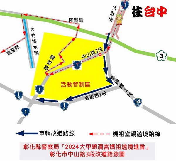 大甲媽祖遶境 彰化縣警察局擬定交通疏導管制計畫1