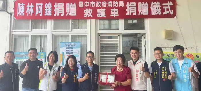 大肚山陳林阿鐘女士捐贈高頂救護車 中市消防局感謝造福鄉里