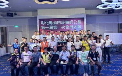 大葉大學協助彰化消防設備師成立公會