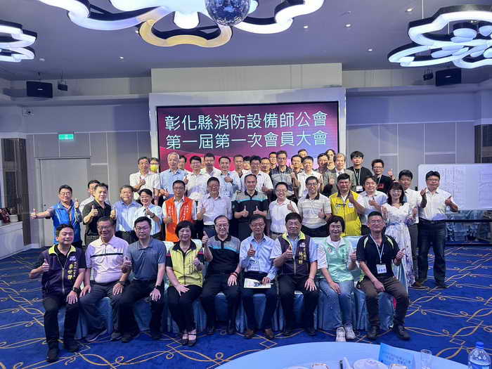 大葉大學協助彰化消防設備師成立公會1