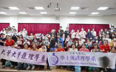 大葉大學學士後護理系 醫院產學合作預約人才
