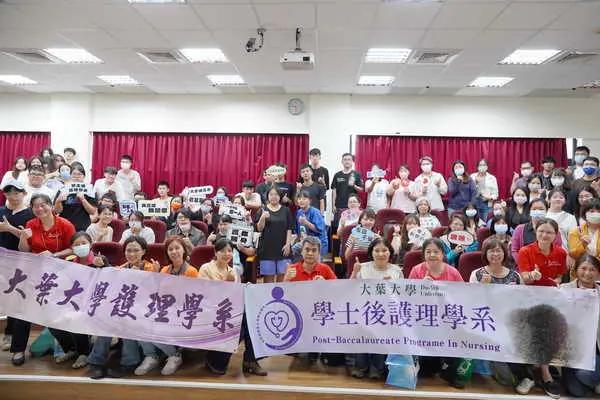 大葉大學學士後護理系 醫院產學合作預約人才1