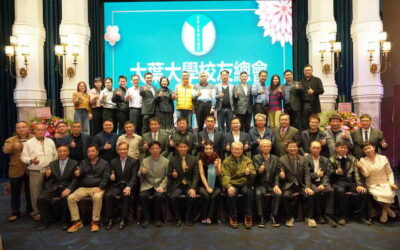 大葉大學校友總會理事長交接典禮 徐炳欽榮任