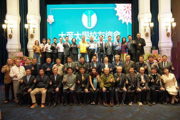 大葉大學校友總會理事長交接典禮 徐炳欽榮任