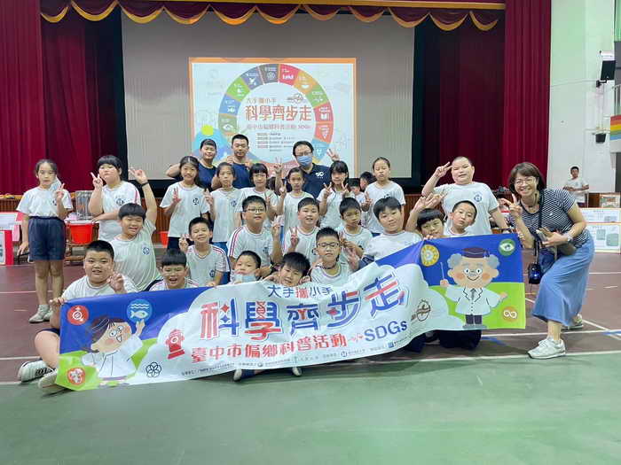 大葉大學消防學程助力偏鄉科普 臺中城市科學節18校遍地開花
