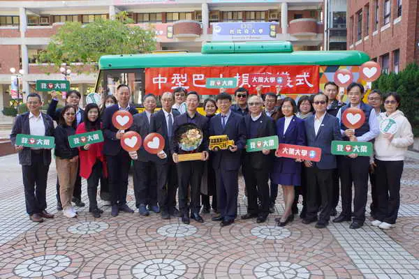 大葉大學獲美台農品集團捐贈中型巴士1