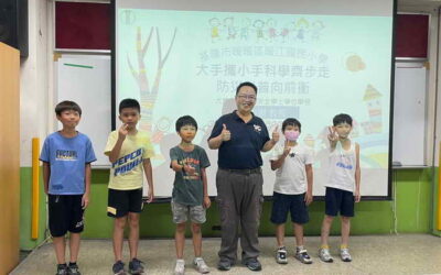大葉大學科普列車前進基隆暖江國小 遊戲學防災