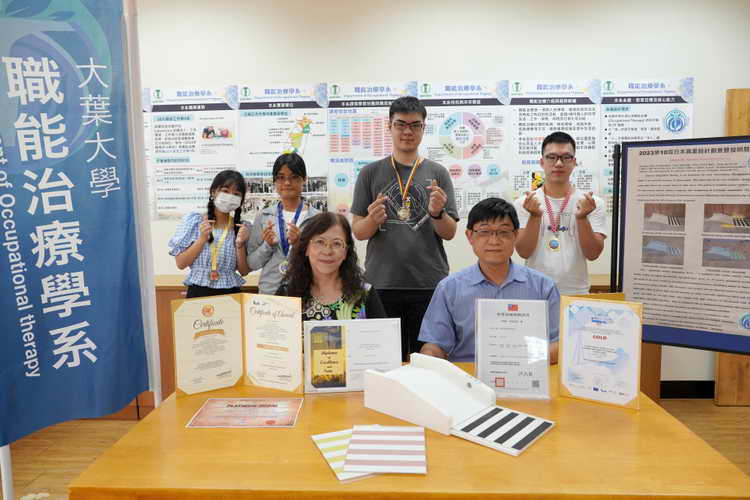 大葉大學職能治療學系開發多重感覺刺激斜坡道 獲專利