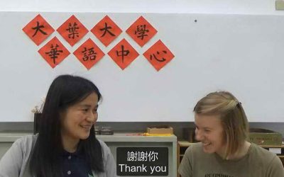 大葉大學華語中心免費線上課程 戀愛詞彙搶先學