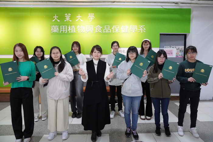 大葉大學藥保系9生考取澳洲皇家芳療師協會初階證書