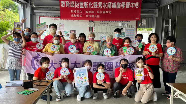 大葉大學護理系攜手社區 青銀共創永續健康