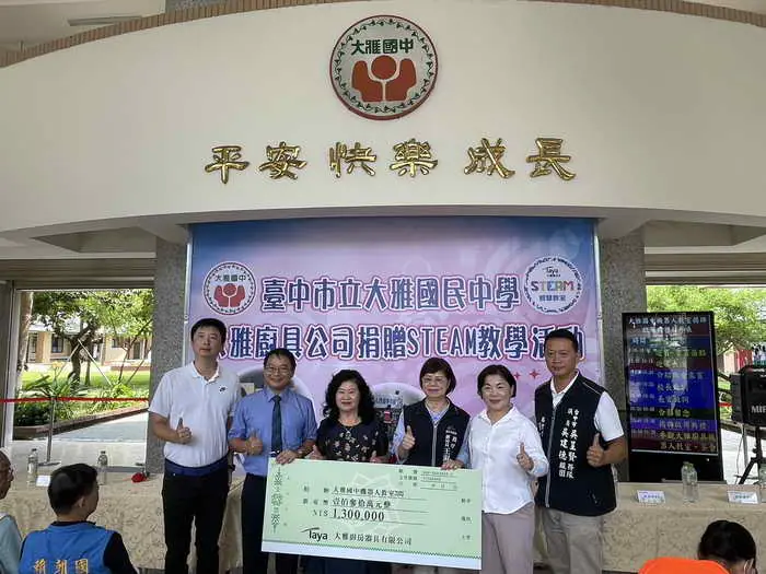 大雅廚具捐贈大雅國中STEAM智慧教室及語言教室 揭牌啟用1