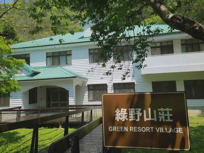 奧萬大綠野山莊