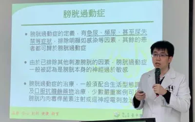 女喝下午茶漏尿 竟是膀胱過動症作怪