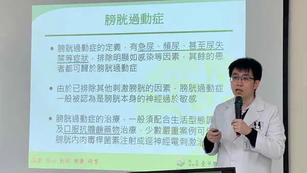 女喝下午茶漏尿 竟是膀胱過動症作怪1