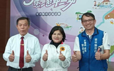 女性縣市長齊聚南投「Join」您一起動一動 張麗善縣長:爭取女力、健康、運動平權