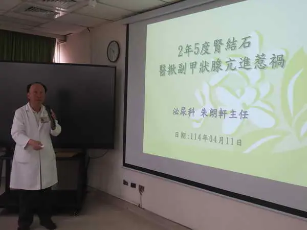 她2年5度腎結石 竟是副甲狀腺亢進1
