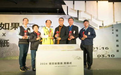 「如果x紙:2024埔里紙藝展」埔里國際花卉中心開幕