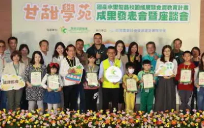 季節果品導入食農教育 建立學童國產水果飲食文化