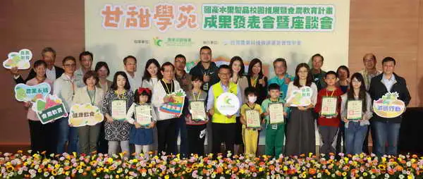 季節果品導入食農教育 建立學童國產水果飲食文化1