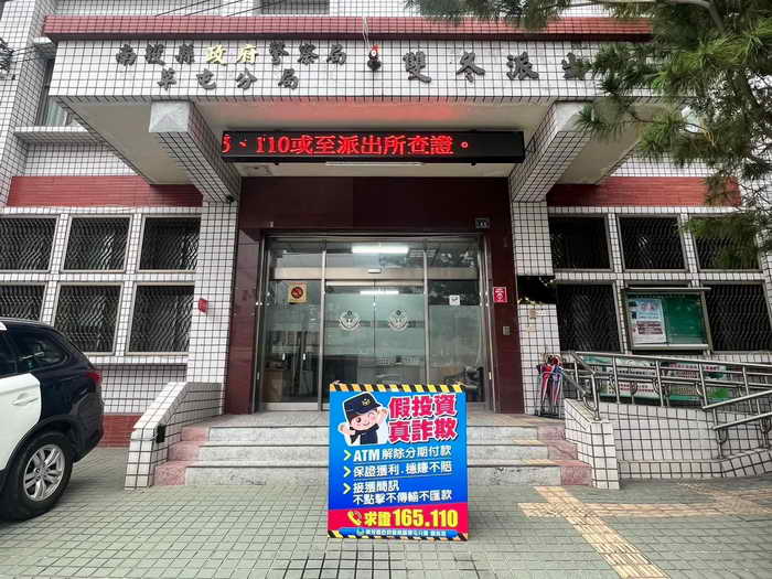 守護民眾荷包 員警駐地安全 草屯警分局安全防護滴水不漏1