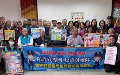 守護民眾財產 雲警反詐宣導團聚焦識詐宣導